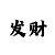 重庆时时彩三星走势图